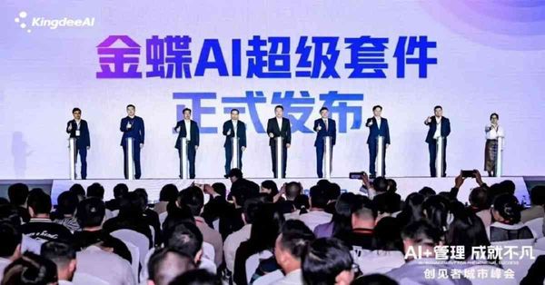 金蝶國際:料全年收入雙位數增長，AI原生產品收入逾10億人幣...