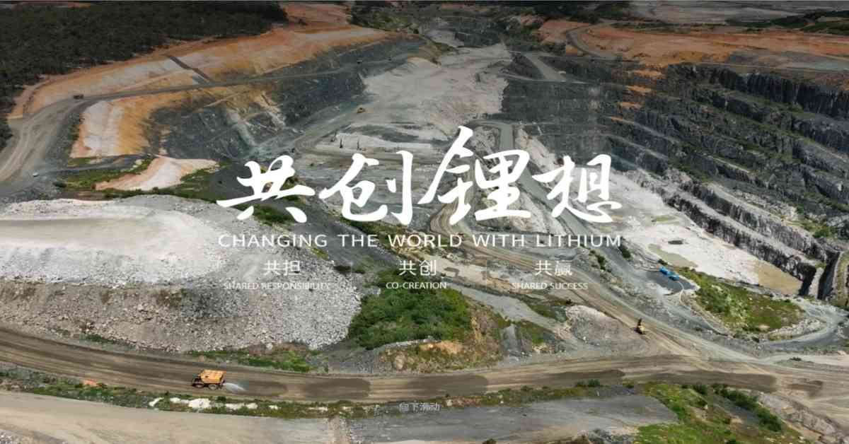異動股｜天齊鋰業高開半成，中期純利暴增48倍，毛利率大升至64％