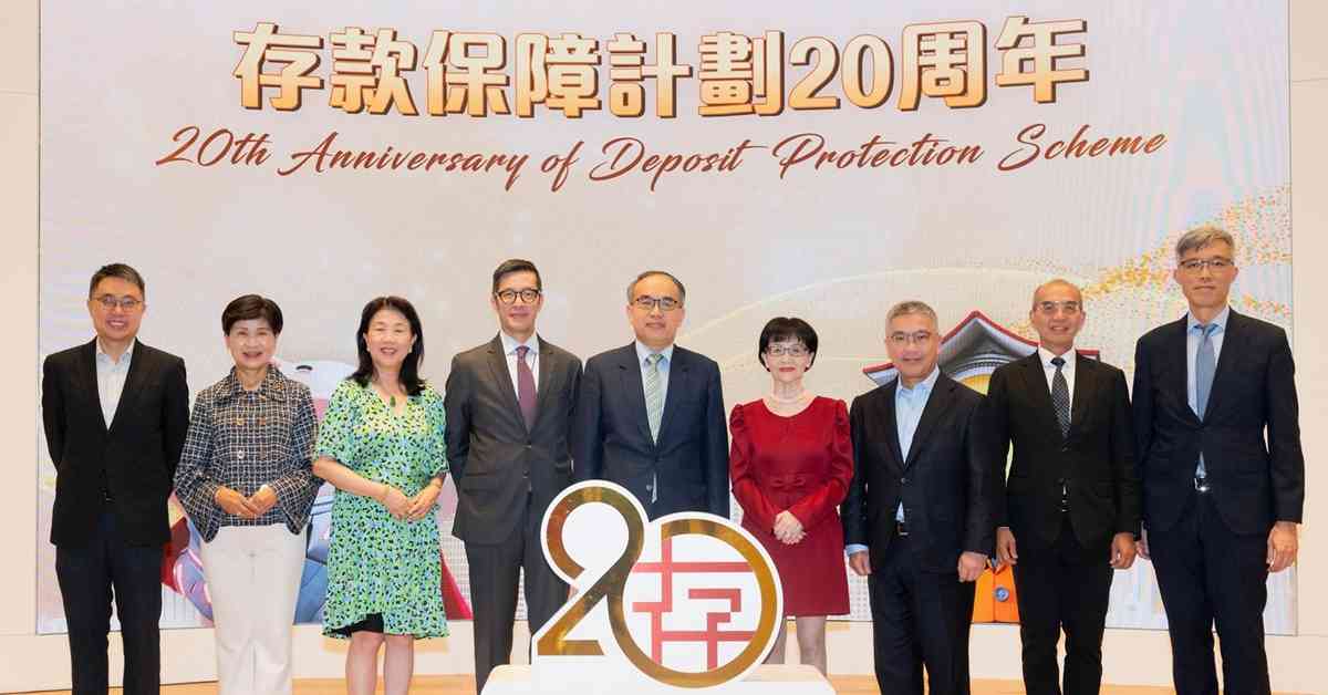 存款保障計劃迎來20周年，受保存款達3.66萬億，92.5%存戶獲全額保障