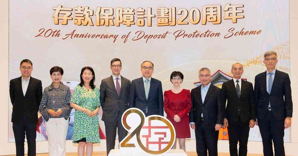 存款保障計劃迎來20周年，受保存款達3.66萬億，92.5%存戶獲全額保障