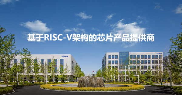 新股上市｜RSIC-V晶片商奕斯偉計算(01256)招股入場費3213元，中信資管香港及Orix等10基石認講