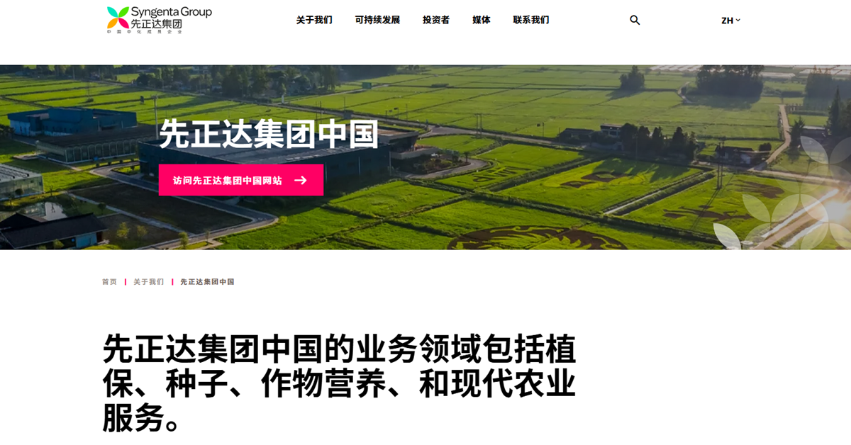 新股上市 | 中化旗下農業巨頭先正達據報最快明年初在港上市,目標估值至少660億美元 新股上市 | 中化旗下農業巨頭先正達據報最快明年初在港上市,目標估值至少660億美元