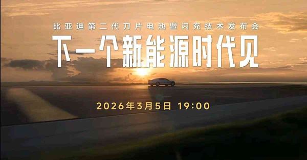 比亞迪 | FOCUS | 電池登峰雷達造極，新能源車入下半場