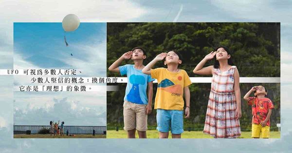 萬達電影 | FOCUS | 從王健林夢碎，看《再見UFO》爆冷