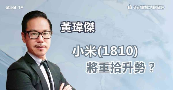 小米造車 | 小米本月底交付汽車SU7，留意業績一關鍵資訊