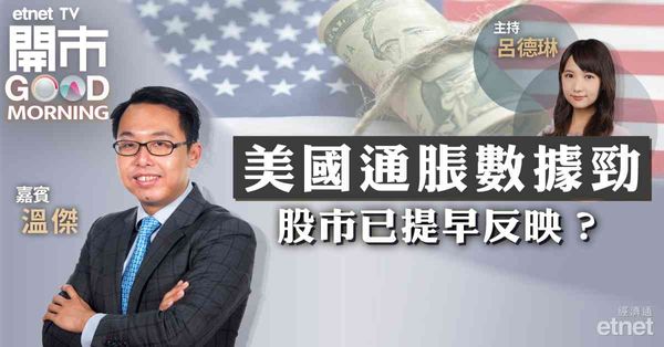 溫傑：恒指本周最牛上望萬八關，萬七有支持