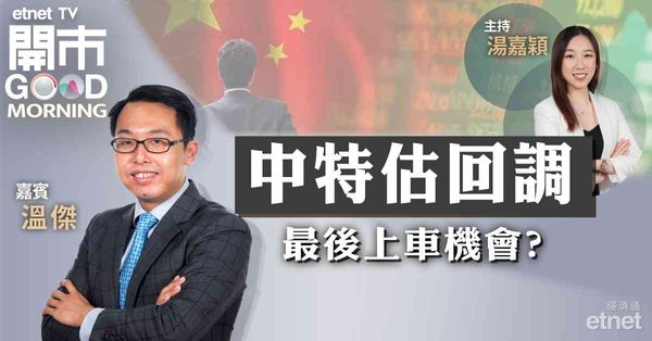 溫傑：恒指17500－17800點有支持，七月有三大憧憬