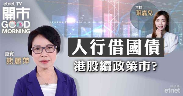 熊麗萍：港股仍缺乏方向，短期料17500點至18200點上落