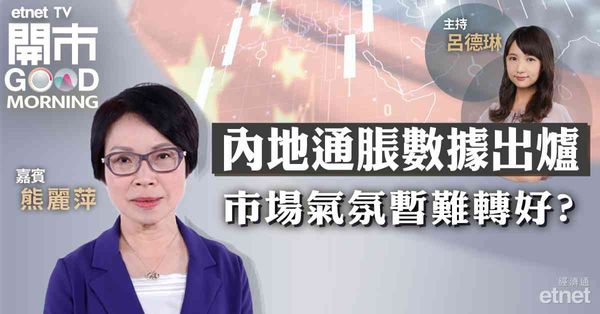 熊麗萍：恒指橫行區間下移，料17200至17800點徘徊