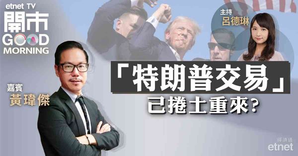 黃瑋傑：恒指本周仍有機會挑戰18300點，惟17800點不容有失