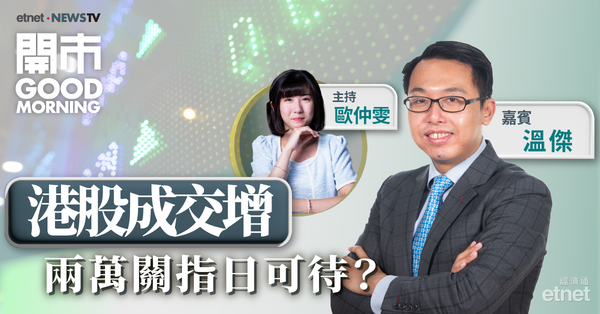 溫傑料恒指高位未見，惟短線於18500點附近或有阻力