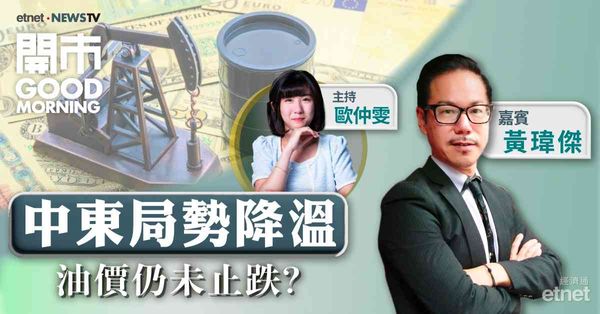 黃瑋傑：恒指若企穩21000點後市向上機會大，若失20380點或下試2萬關