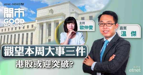溫傑：若人大會議未有政策出台，恒指不排除下試兩萬