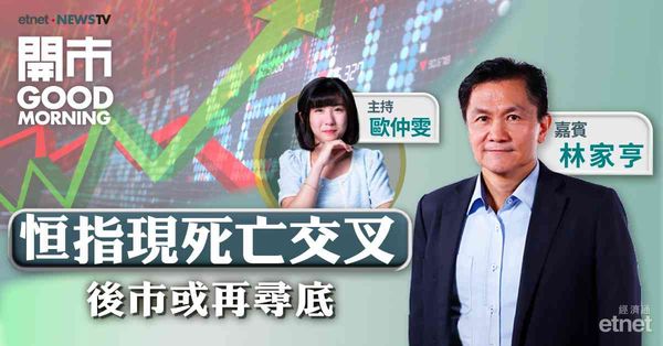 林家亨：料恒指19000點應有支持，調整至19300點附近吸納值博率高