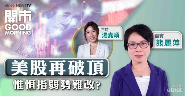 熊麗萍：恒指若失萬九點將回落至18500－18700點，關注人民幣匯價