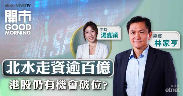 林家亨：恒指19750點有阻力，可吸納資源類股份
