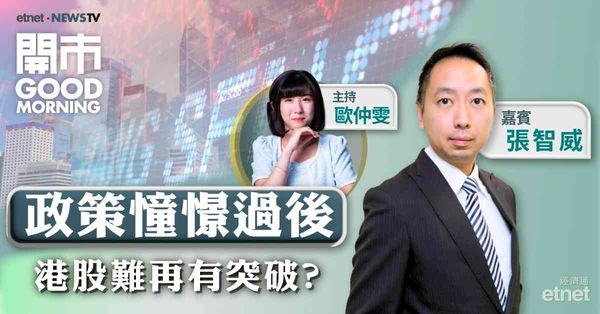 張智威：港股動力不足，料恒指徘徊於11月底低位（19054點）以來支持軌