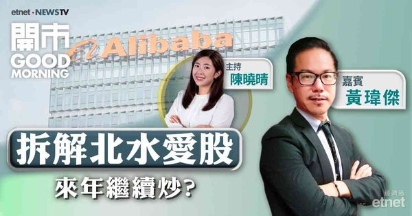 黃瑋傑：美股難再有突破，恒指要站穩兩萬關需有成交配合