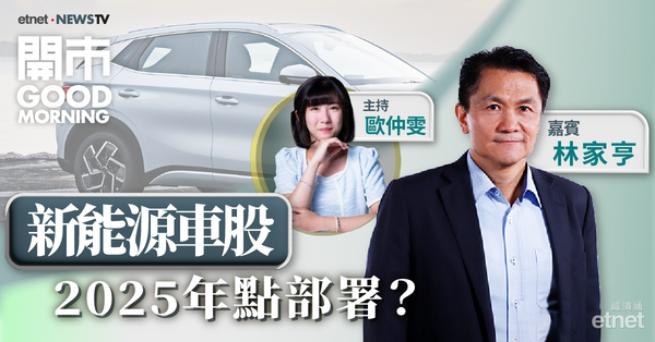 林家亨：1月份內地汽車減價戰再起，料車股本月反覆向下