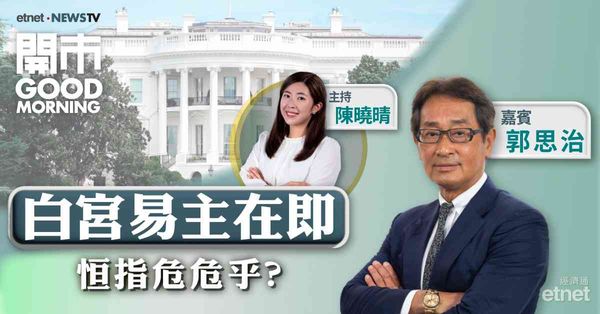 郭思治：淡風短期料續籠罩港股，恒指下個防線看250天線
