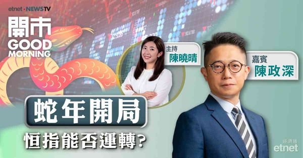 陳政深：關稅戰對出入口相關行業影響較大，恒指上方阻力20500點