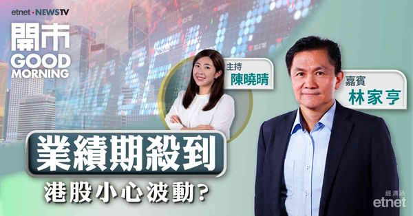 林家亨：料美國上半年息口大機會按兵不動，恒指23200點阻力大