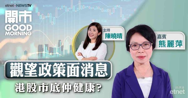 熊麗萍：恒指22700點至22800點關鍵，大市仍由科技板塊主導