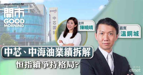 溫鋼城：港股留意20天線(約23777點)，若大市回調至22500點可考慮趁低吸納