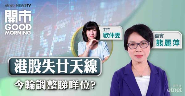 熊麗萍料恒指近期調整非轉勢，關鍵留意23200點