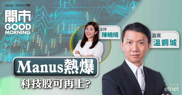 溫鋼城：美股標指5500點支持，港股上望25000點，AI股料續有追捧