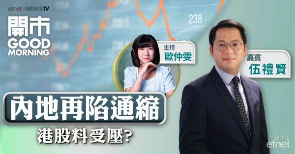 伍禮賢：恒指10天線（約23562點）有支持，今輪升浪料上望25000點