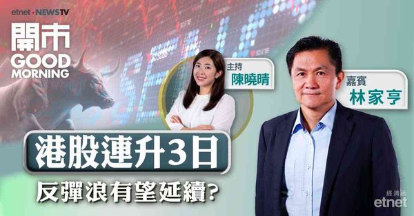 林家亨：恒指短期行小漲慢回格局，重大阻力位22500點