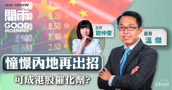 溫傑：恒指若企穩100天線(約21388點)，可續向22600點補裂口