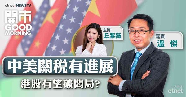 溫傑：中美貿易會談仍雖觀望聲明細節，料恒指23000點或有阻力