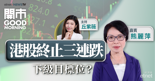 熊麗萍：港股今年突破24800點機會大，再上可挑戰25000點