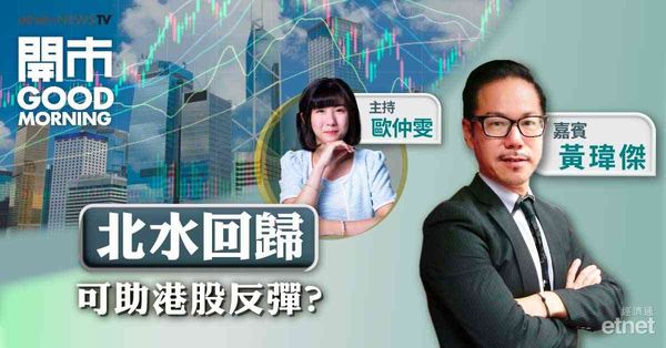 黃瑋傑：觀望中美元首通話消息，料恒指短線於23100至23600點區間波動