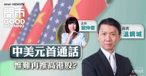 溫鋼城料港股下周有機會調整但相信幅度有限