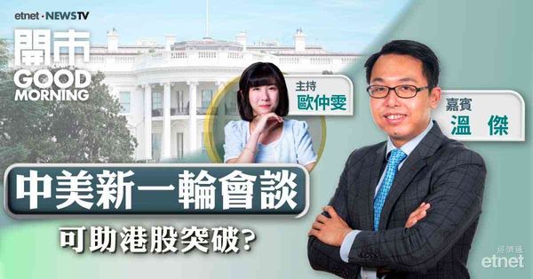 溫傑：恒指24000點有小雙頂，企穩難度大