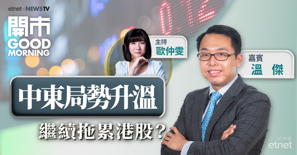 溫傑：恒指本周能見度低，料短期區間23500至24200點