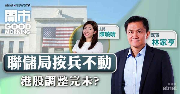 林家亨：恒指區間23200點至23700點，陸家嘴論壇料未必能為大市帶來驚喜