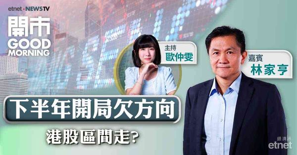 林家亨料恒指24000點附近會有資金吸納，對7月走勢樂觀