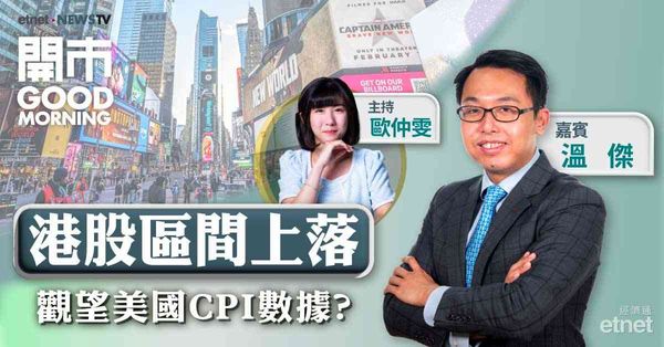 溫傑：港股好淡雙方角力，欠好催化劑下料恒指24600點阻力大