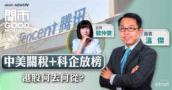 溫傑：港股整固期料維持，24300點附近或有較大支持