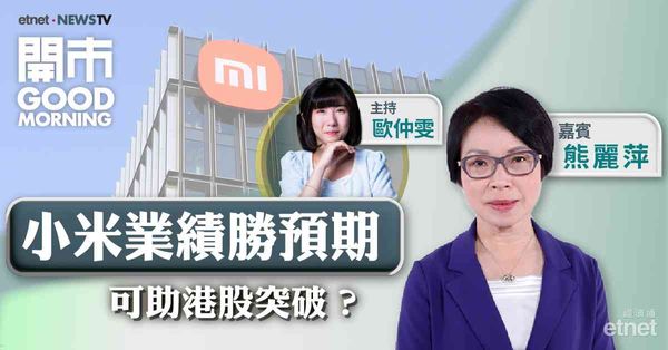 熊麗萍：恒指於25700-25800點有阻力，留意可否企穩25000點