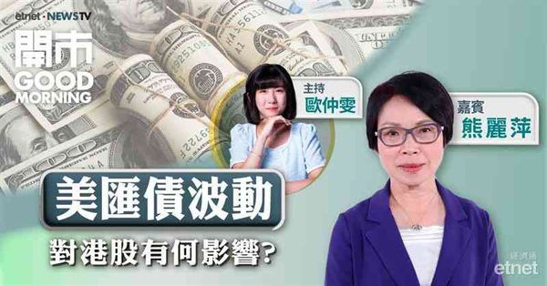 熊麗萍：恒指等待催化劑料於25000至26000點繼續上落整固