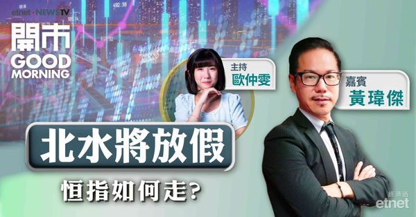 黃瑋傑料恒指短線於26000至27000點區間上落