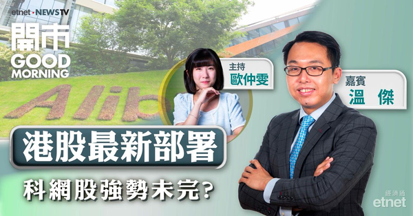 溫傑：恒指本周市況較為淡靜，料26800至27000點有支持