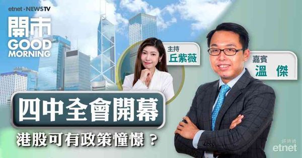 溫傑：若恒指可突破50天線及補回26247至26895點之間裂口，年內再試27000關機會大