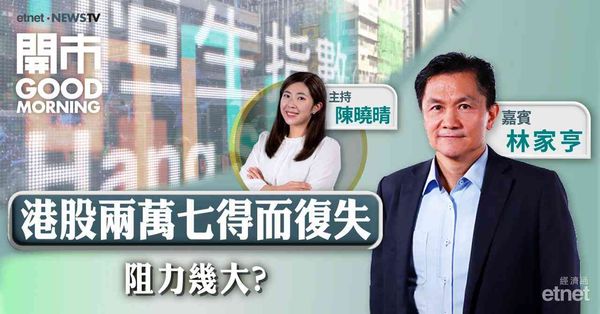 林家亨：恒指接近保力加通道頂線(約27000點)可部署食胡，騰訊業績可期