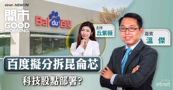 溫傑：港股整體氣氛及政策憧憬升溫惟成交不配合，維持年內高位已見看法不變